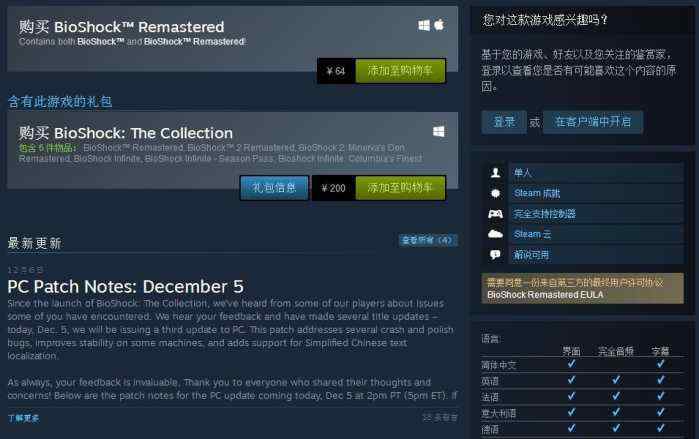 生化奇兵2汉化 《生化奇兵1》、《生化奇兵2》重制版Steam已加入简体中文文章配图