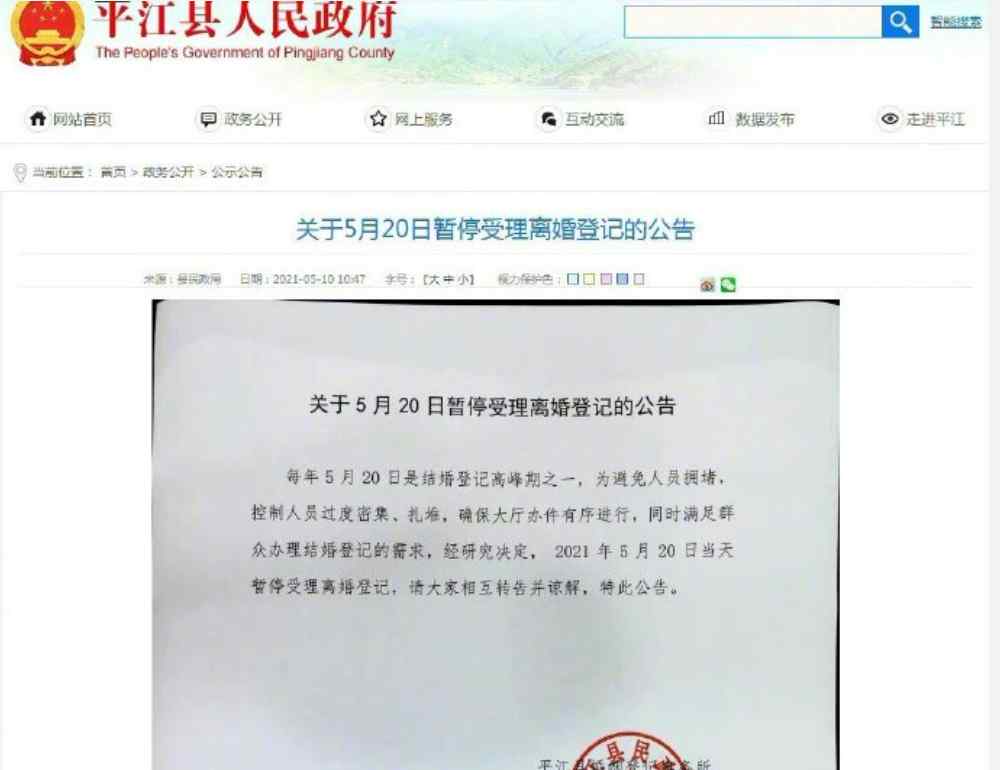 “520”忙不过来不办离婚？贵州凯里致歉：并不是不给办
