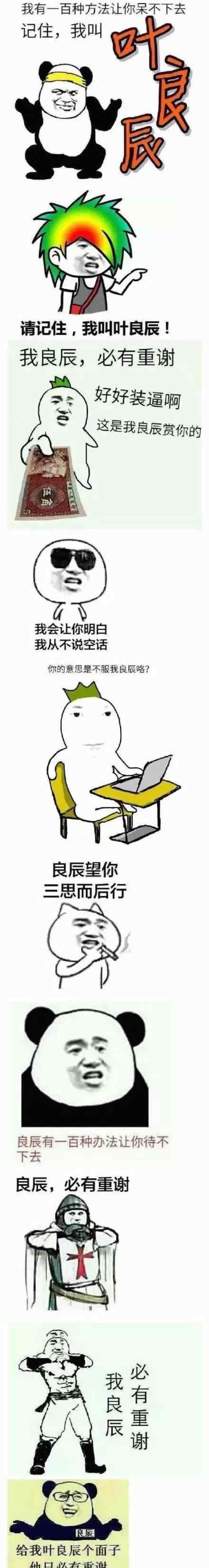 叶良辰赵日天 寻找赵日天，我叶良辰必有重谢！文章配图