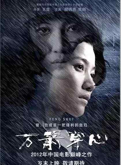 箭穿心 《万箭穿心》这部电影讲述了一个女人令人唏嘘的半辈子人生文章配图