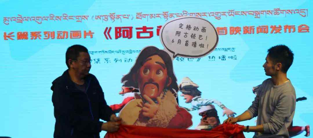 阿古顿巴 52集动画片《阿古顿巴》本周与观众见面文章配图