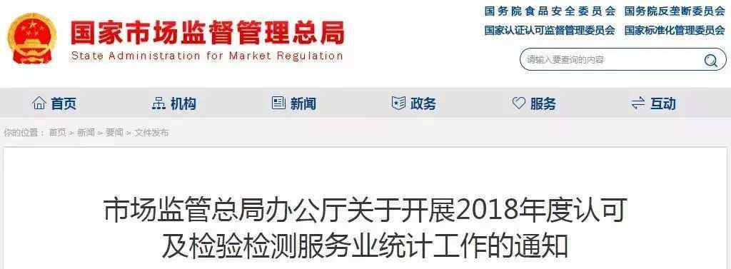 检验报告格式 今年起，检验检测机构全部报告和证书编号都要上报文章配图