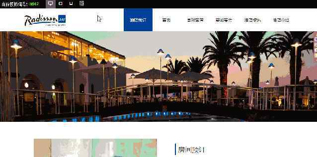 网站界面模板 HTML5酒店网页模板免费下载