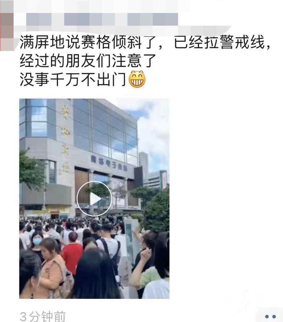 深圳通报高楼晃动:地面未开裂 该事件最新后续来了!!