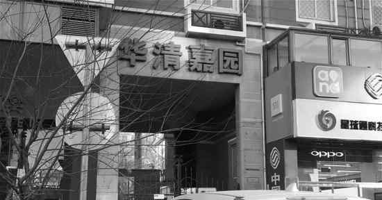 华清家园 看不透华清嘉园的狼狗时光，就当不了下个王兴文章配图