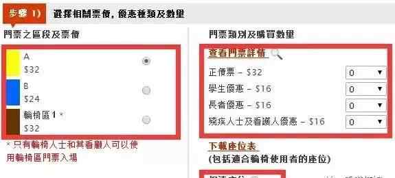 城市电脑售票网 香港城市售票网购票全攻略文章配图