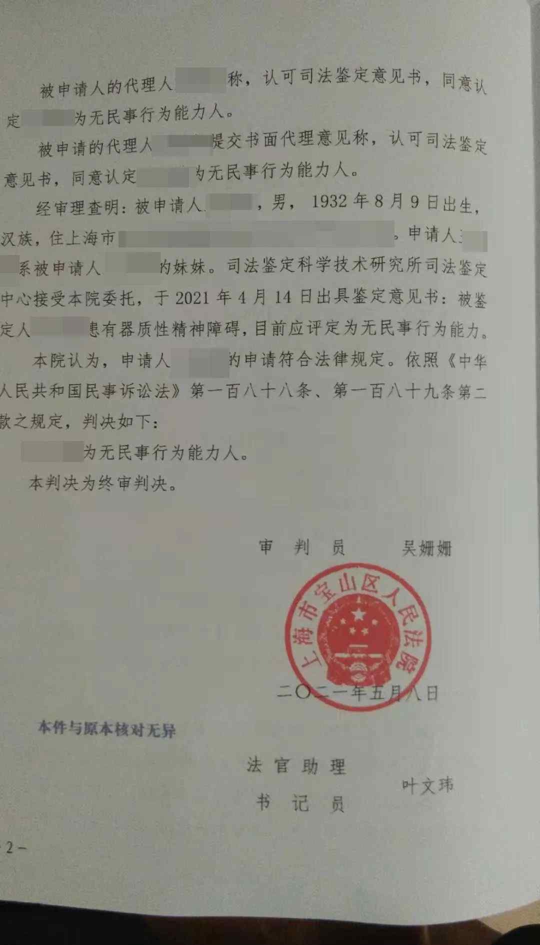 “独居老人300万房产赠水果摊主” 后续来了