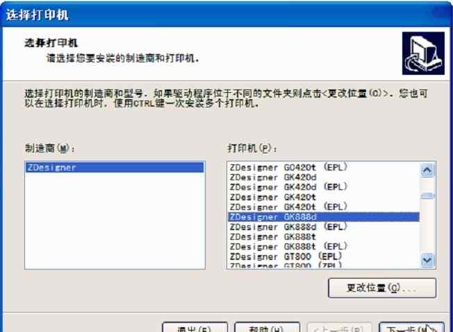 下载安装打印机 条码打印机的驱动怎么安装及下载地址文章配图
