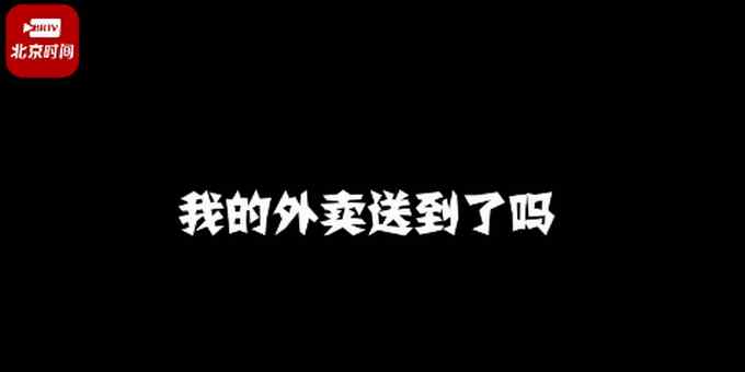 3个小时接了49起！外卖骑手设置呼叫转移给报警电话 网友：胆子真大