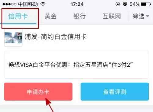 浦发银行信用卡app 评测：浦发银行最值得办的3张信用卡（文末有重磅福利）文章配图