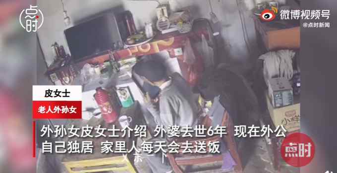 外孙女回应外公亲吻外婆遗像：子孙都不认识 他唯独记得妻子