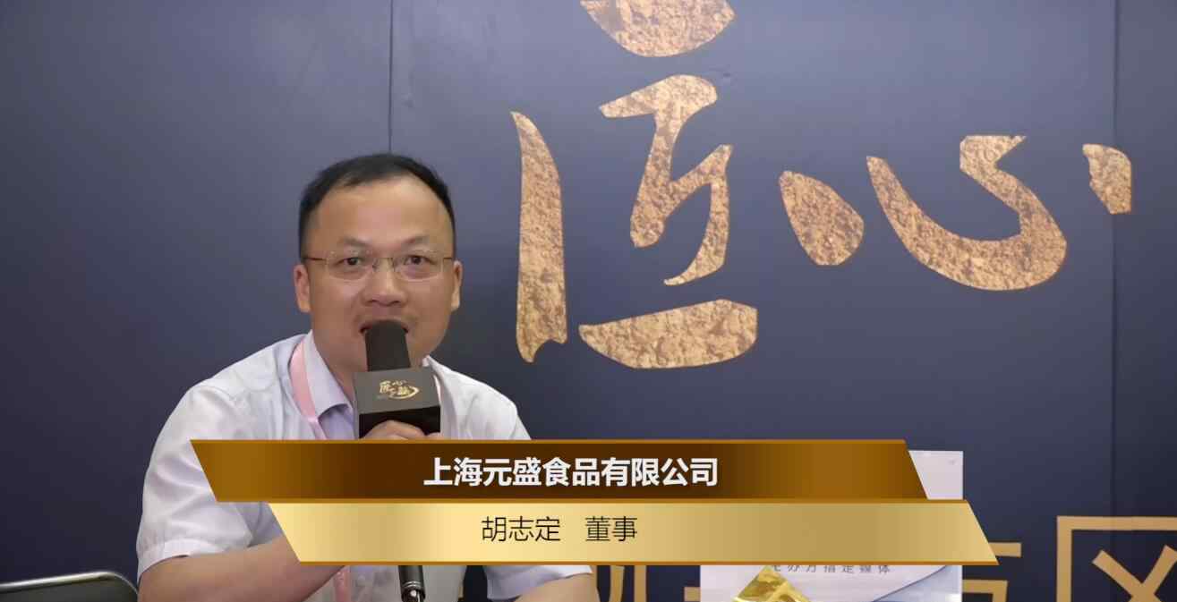 元盛食品 上海元盛食品把绿色健康的 牛羊肉送到百姓餐桌