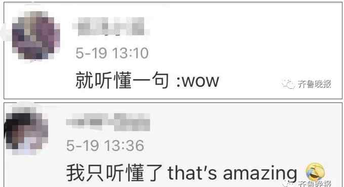 接亲新风尚！伴郎团被考英语听力 评论区变大型出招儿现场