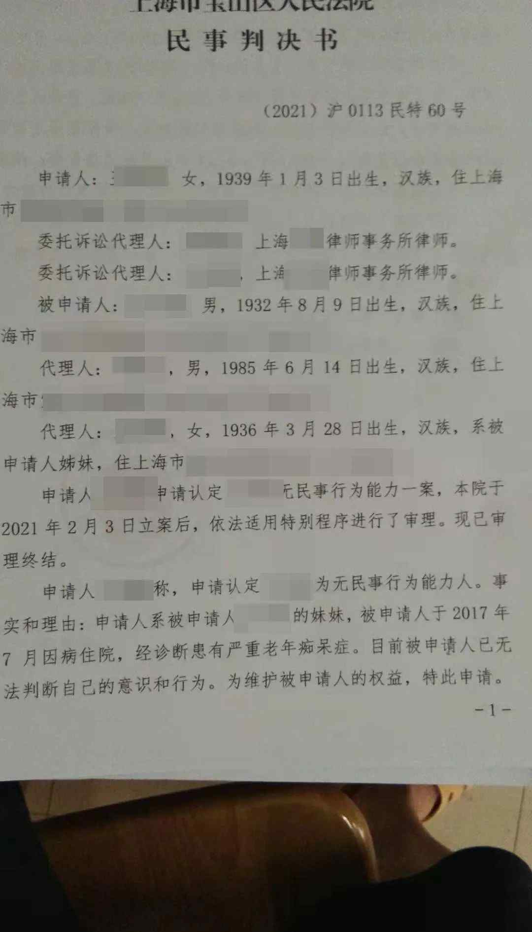 “独居老人300万房产赠水果摊主” 后续来了