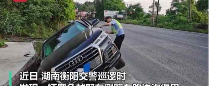 醉驾男装晕抱住交警撒娇 喊哥哥求放过 网友在线求交警心里阴影面积