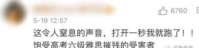 接亲新风尚！伴郎团被考英语听力 评论区变大型出招儿现场