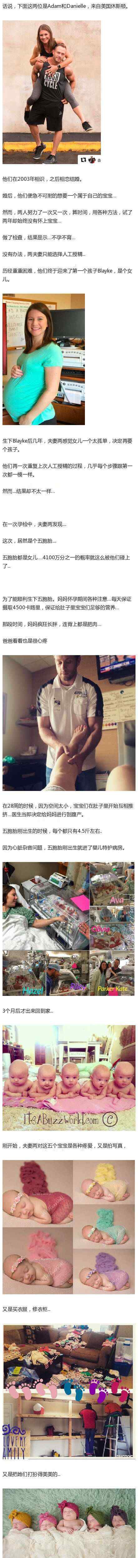 黄石不孕不育超赞东方 原本是不孕不育夫妻 却碰到了4100万分的概率 一下子六个女儿文章配图