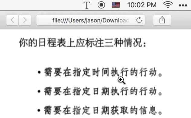 苹果电脑如何截图 如何在Mac电脑上，把图片内容转换为文字？