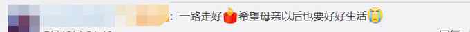 被拖行牺牲辅警母亲：想再坐一次儿子的警车 目前是什么情况？