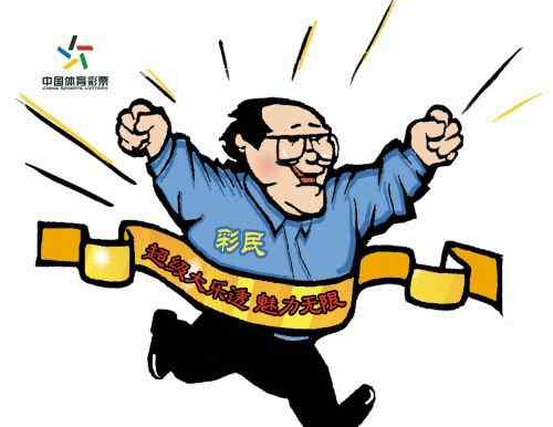 大乐透玩法 最科学的大乐透玩法 切勿贪心文章配图