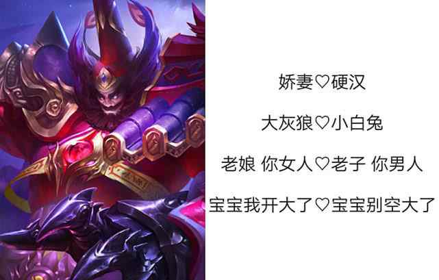 开黑网名 王者CP“开黑”专用网名，单身狗受到万点暴击，网友：别秀了文章配图