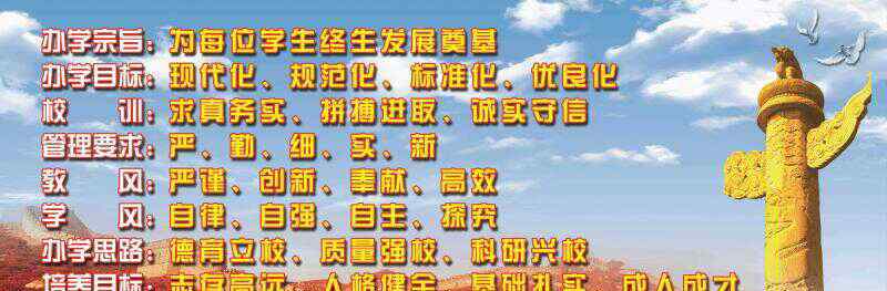 夏津 走进夏津万隆学校文章配图