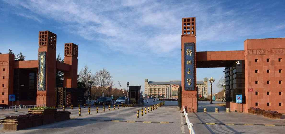 郑大是几本 权威发布河南一本高校排名前十的大学，你知道几所？文章配图