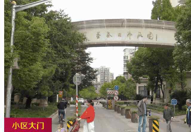 艺泰安邦 【房产】浦东新区宣桥镇南六公路399弄艺泰安邦花园公寓|第一拍