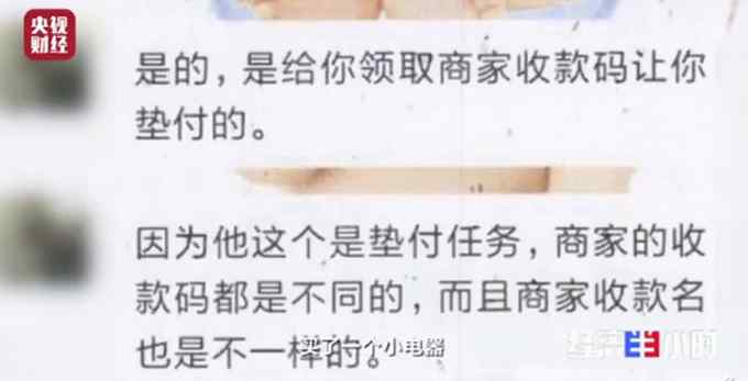 女子刷单兼职赔16万！警方顺藤摸瓜串并出107起电信诈骗案件