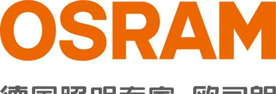 欧司朗官网 欧司朗全新防伪系统上线 简单两步验真伪文章配图