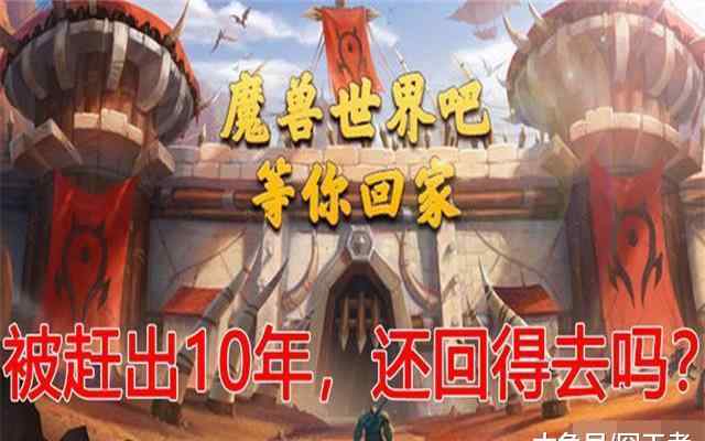 魔兽更新不了 魔兽世界怀旧服：更新防挂机机制，再也不能，爱的魔力转圈圈了文章配图