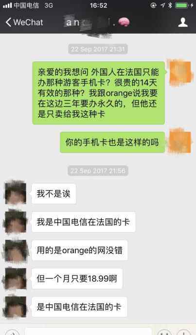 电信人工服务 再说说中国电信一卡双号人工客服的那些事儿文章配图