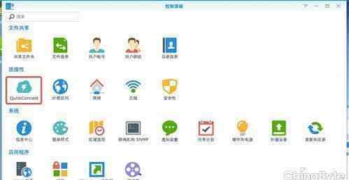 quickconnect 一招搞定NAS远程访问 群晖QuickConnect
