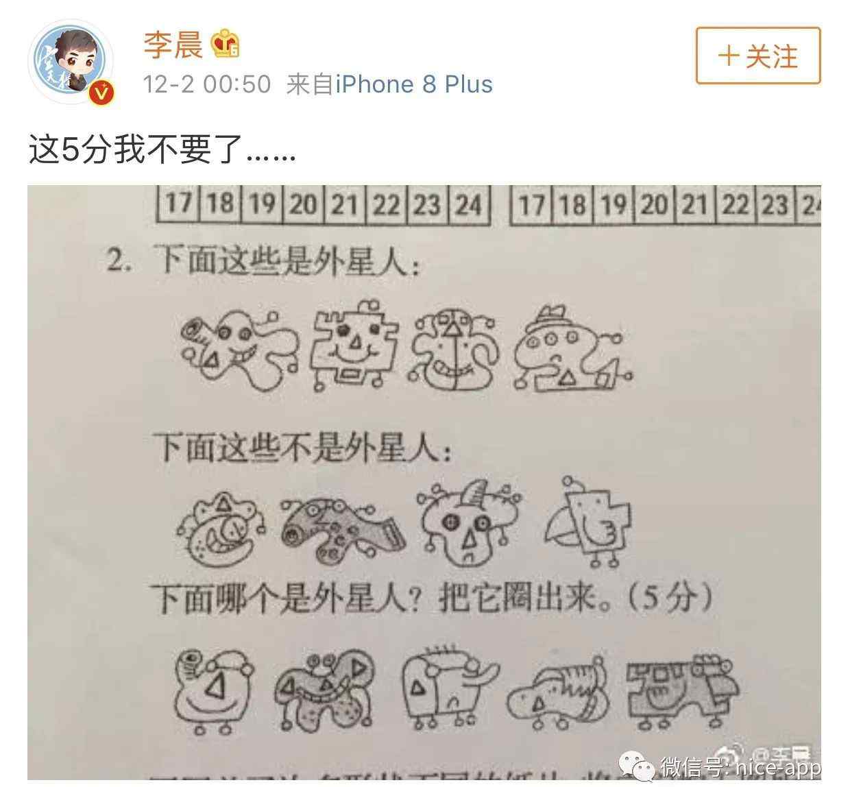 批改作业的软件 学生必备工具，这款人工智能批改作业的软件，帮你节省脑细胞！文章配图