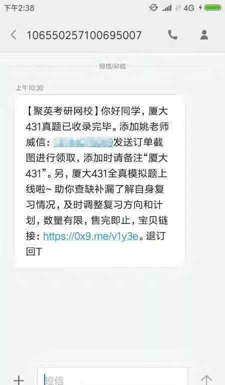 厦门大学考研网 聚英厦大考研网2018年专业课真题资料补发公告！文章配图