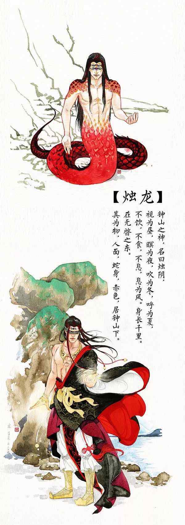 山海经古兽录 山海经异兽录(上)