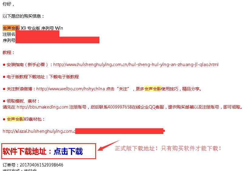 会声会影x5安装教程 会声会影x5免费版文章配图