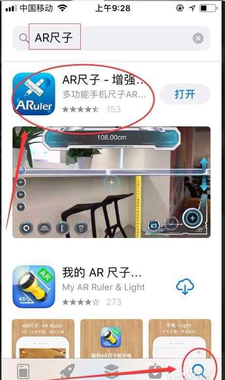 iphonex长度 苹果iPhoneX手机中的AR尺子怎么用？文章配图