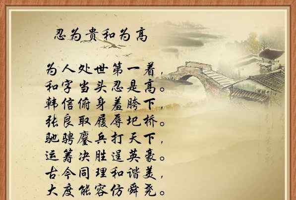 张良取履 七律（新韵）：韩信俯身羞胯下，张良取履辱圯桥文章配图