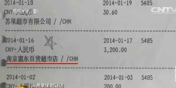 消费32被刷3200 消费32被刷3200 究竟是怎么回事？