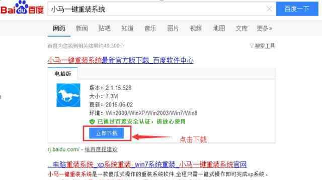 怎么重装系统win7 如何重装系统win7？一键轻松搞定