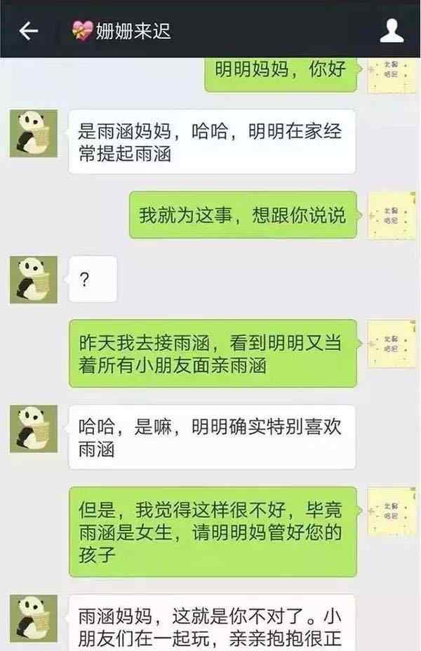 小孩接吻 幼儿园小男孩亲吻小女孩正常吗，应该如何看待这种行为？文章配图