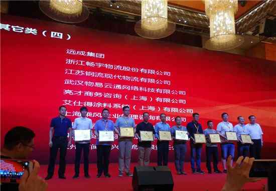 钢流 戴南：江苏“钢流”优秀案例获全国物流应用大奖文章配图