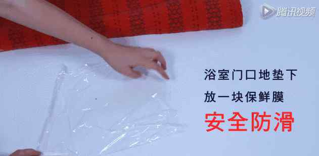 深圳安全地垫 深圳一美女在浴室门口的地垫下放一块保鲜膜 ，奇迹发生了！