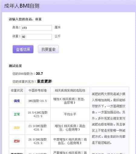 冬季减肥食谱大全 快速而又健康的减肥食谱？