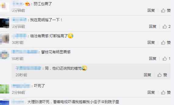 云南大理州漾濞县发生5.6级地震 对此大家怎么看？