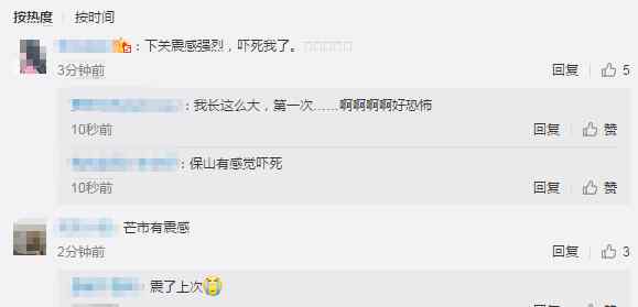 云南大理州漾濞县发生5.6级地震 对此大家怎么看？
