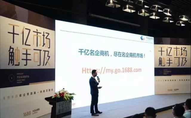 CBU 【阿里之声】1688 宣布更名 CBU，五大核心策略公布