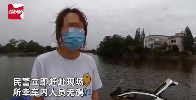 安徽芜湖一男子因看手机车掉进水塘姐姐：不要钱要车 事情经过真相揭秘！