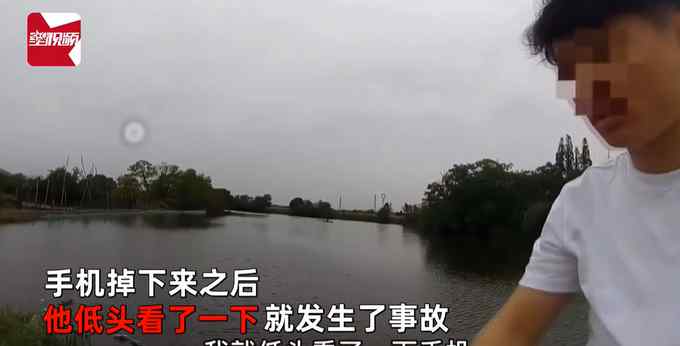 安徽芜湖一男子因看手机车掉进水塘姐姐：不要钱要车 还原事发经过及背后真相！